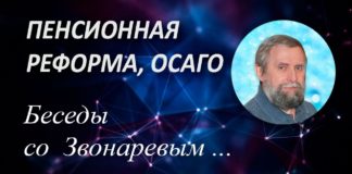 Пенсионная реформа, ОСАГО