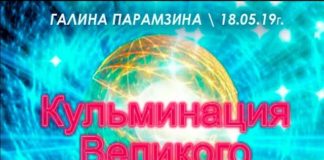 #98 Кульминация Великого Перехода