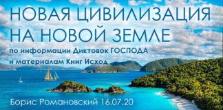 #141 Новая цивилизация на Новой Земле