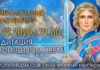 #203 Медитация с воинством Света \ Нейтрализация силы планеты Нибиру. 21.12.2020г