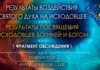 #174 3я конференция Клуба Читателей Книг Исход