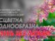 #244 Бесцветна и однообразна жизнь без любви…