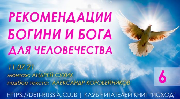 #297 В борьбе с темнотой меняются люди