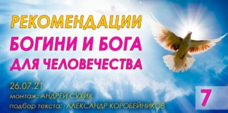 #306 Как выстоять в противостоянии с темнотой