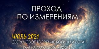 #310 Проход по измерениям