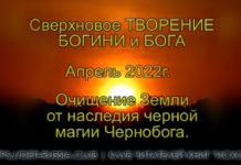 №403 Очищение Земли от наследия черной магии Чернобога