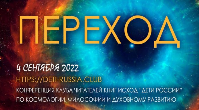 Переход