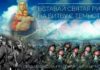 # 465 Вставай Святая Русь на битву с темнотой