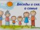 #504 Занятие №3 «Сердце Мамы», из «Цикла занятий о Семье»