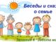 #507 занятие №6 «Забота мамы», из «Цикла занятий о Семье»