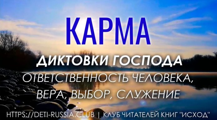#515 КАРМА